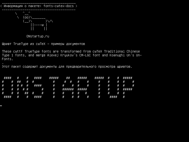 fonts-cwtex-docs — TrueType Font из cwTeX - примеры документов