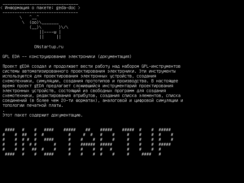 geda-doc — GPL EDA - Программное обеспечение для проектирования электроники (документация)