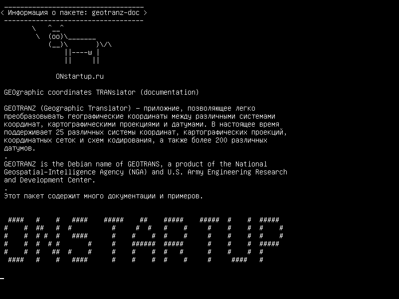 geotranz-doc — Географические координаты TRANslator (документация)