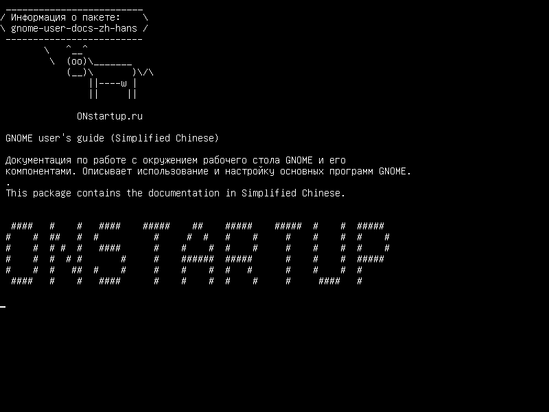 gnome-user-docs-zh-hans — Руководство пользователя GNOME (упрощенный китайский)