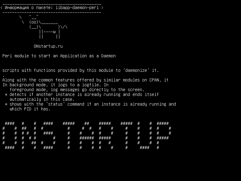 libapp-daemon-perl — Модуль Perl для запуска приложения в качестве демона