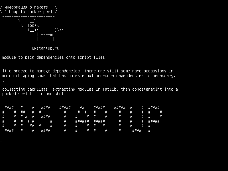 libapp-fatpacker-perl — модуль для привязки зависимостей к файлам скриптов