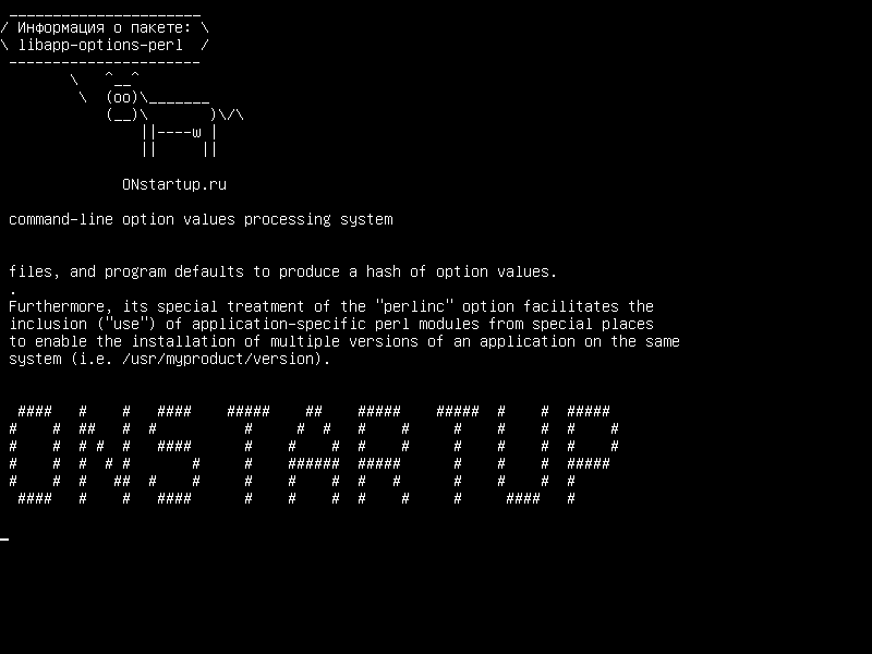 libapp-options-perl — система обработки значений параметров командной строки