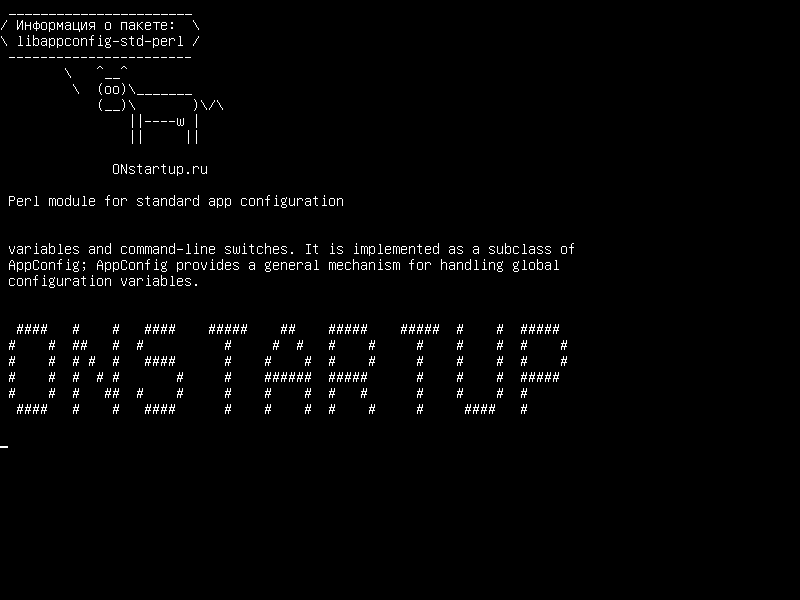 libappconfig-std-perl — Модуль Perl для стандартной конфигурации приложения