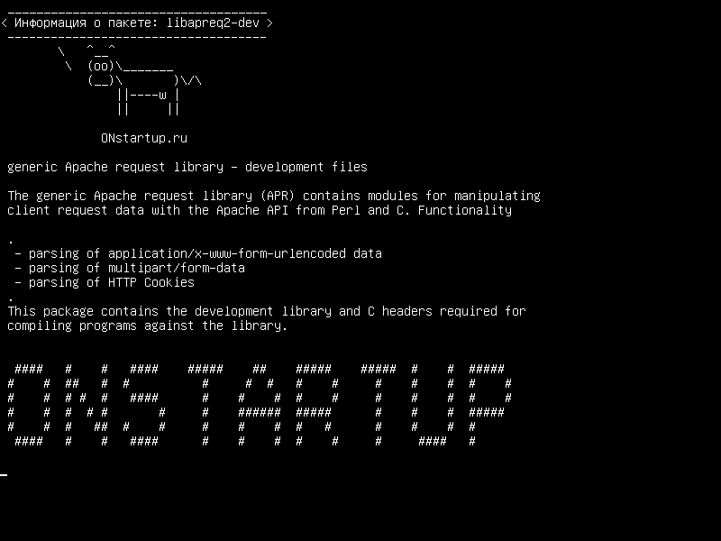 libapreq2-dev — общая библиотека запросов Apache - файлы разработки
