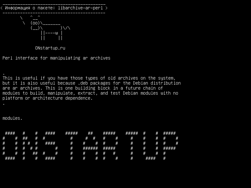 libarchive-ar-perl — Интерфейс Perl для управления архивами