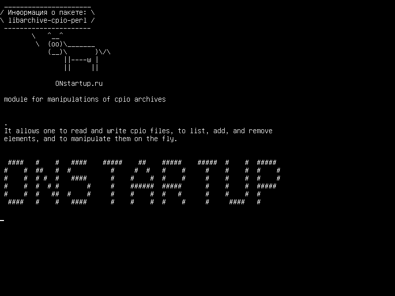 libarchive-cpio-perl — модуль для манипуляций cpio-архивами