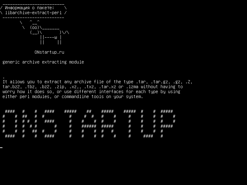 libarchive-extract-perl — модуль генерации общего архива