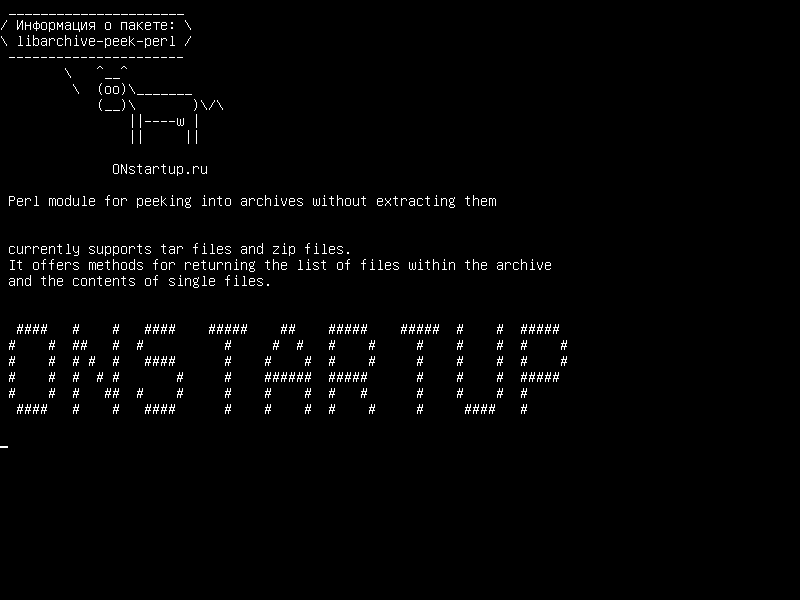 libarchive-peek-perl — Модуль Perl для поиска в архивах без их извлечения
