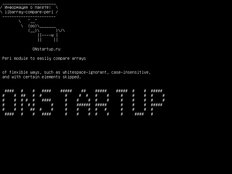 libarray-compare-perl — Модуль Perl позволяет легко сравнивать массивы