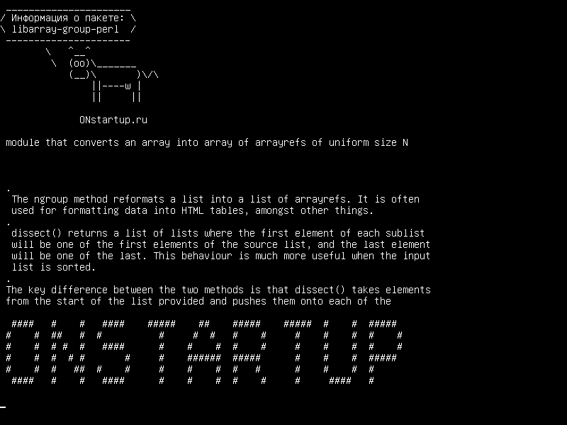 libarray-group-perl — модуль, который преобразует массив в массив arrayrefs с равномерным размером N