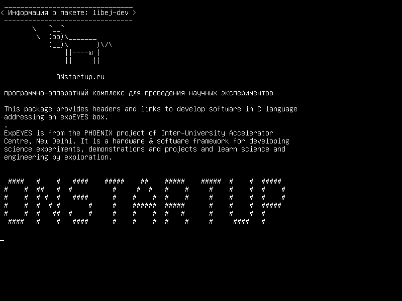 libej-dev — аппаратная и программная среда для разработки научных экспериментов