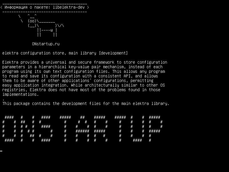 libelektra-dev — магазин конфигурации elektra, основная библиотека [разработка]