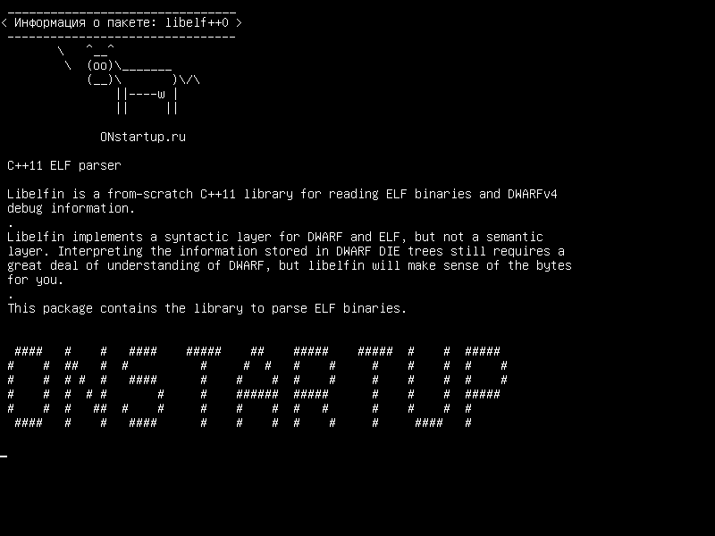 libelf++0 — C++ 11 Парсер ELF