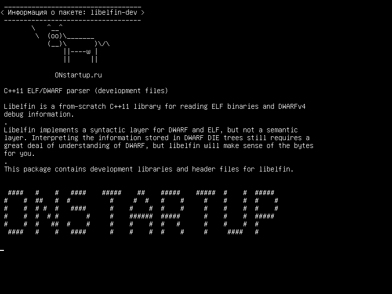 libelfin-dev — C++ 11 ELF / DWARF парсер (файлы разработки)