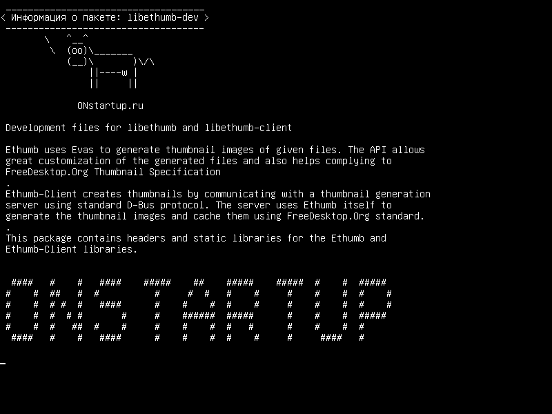 libethumb-dev — Файлы разработки для libethumb и libethumb-client