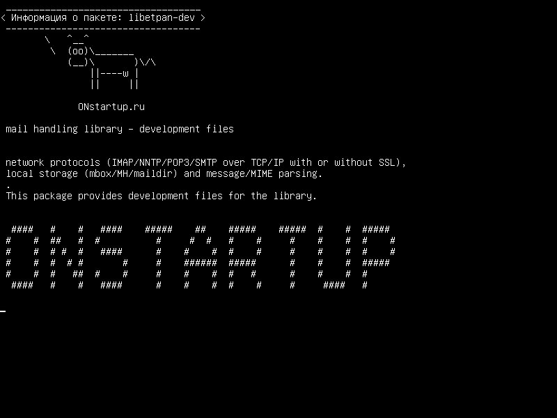 libetpan-dev — библиотека обработки почты - файлы разработки