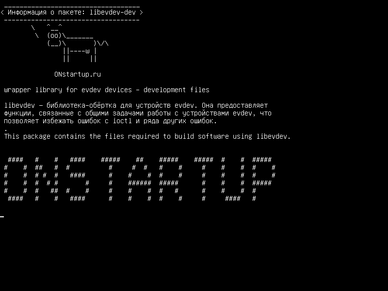 libevdev-dev — библиотека обертки для устройств evdev - файлы разработки