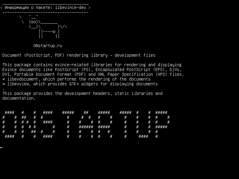 libevince-dev — Библиотека документов (PostScript, PDF) - файлы разработки