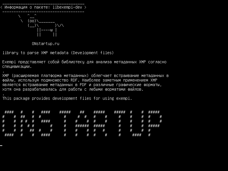 libexempi-dev — библиотека для анализа метаданных XMP (файлы разработки)