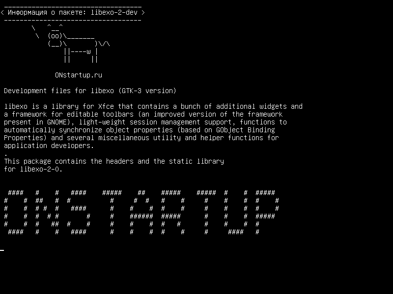 libexo-2-dev — Файлы разработки для libexo (версия GTK-3)