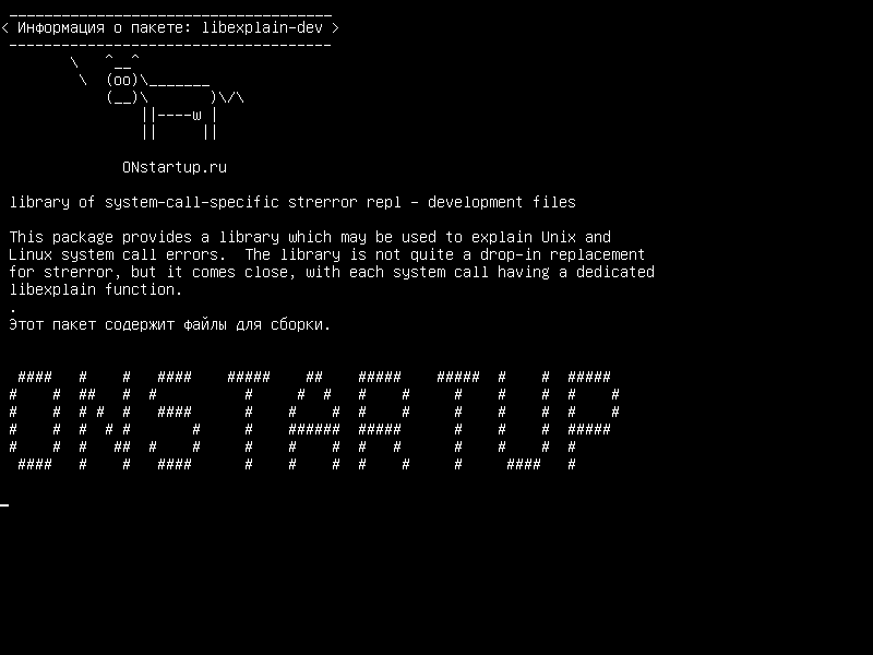 libexplain-dev — библиотека системных реплик - файлы разработки strerror