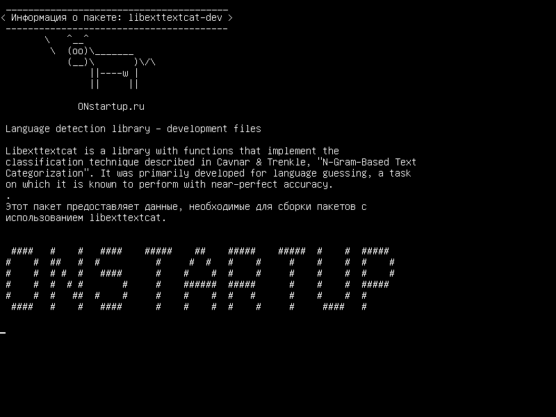 libexttextcat-dev — Библиотека обнаружения языка - файлы разработки