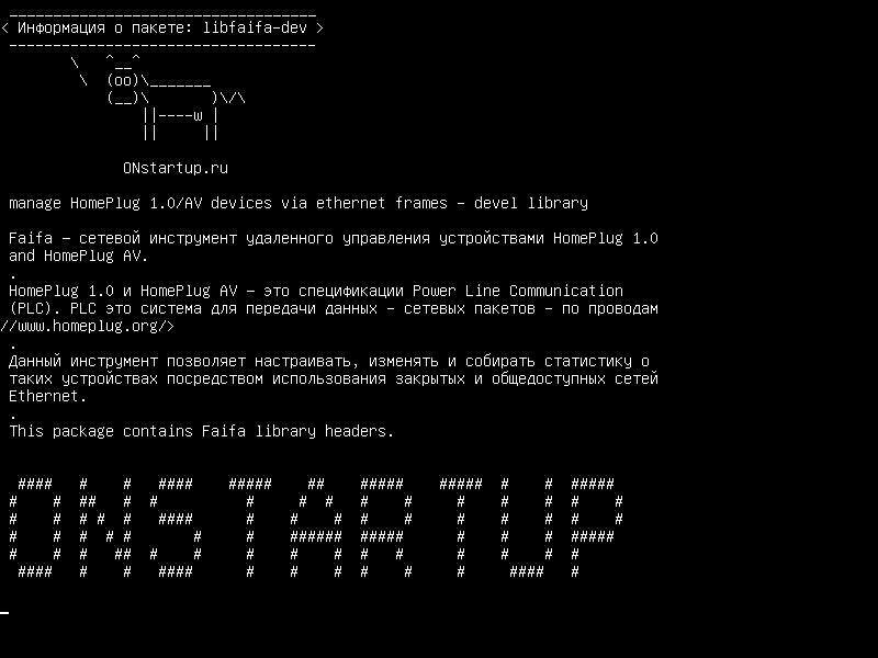 libfaifa-dev — управлять устройствами HomePlug 1.0/AV через Ethernet-фреймы - библиотека devel