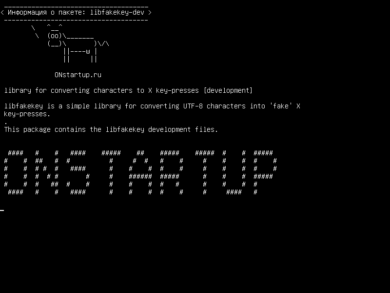libfakekey-dev — библиотека для преобразования символов в X нажатие клавиш [разработка]