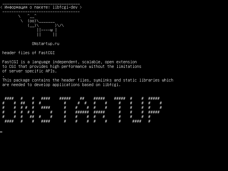 libfcgi-dev — Заголовочные файлы FastCGI