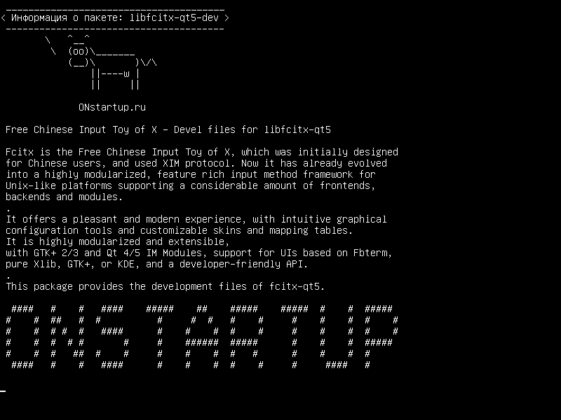 libfcitx-qt5-dev — Бесплатная китайская входная игрушка для файлов X - Devel для libfcitx-qt5