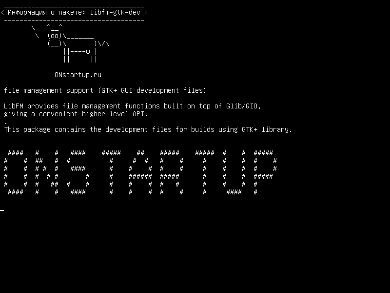 libfm-gtk-dev — поддержка управления файлами (файлы разработки GTK+ GUI)