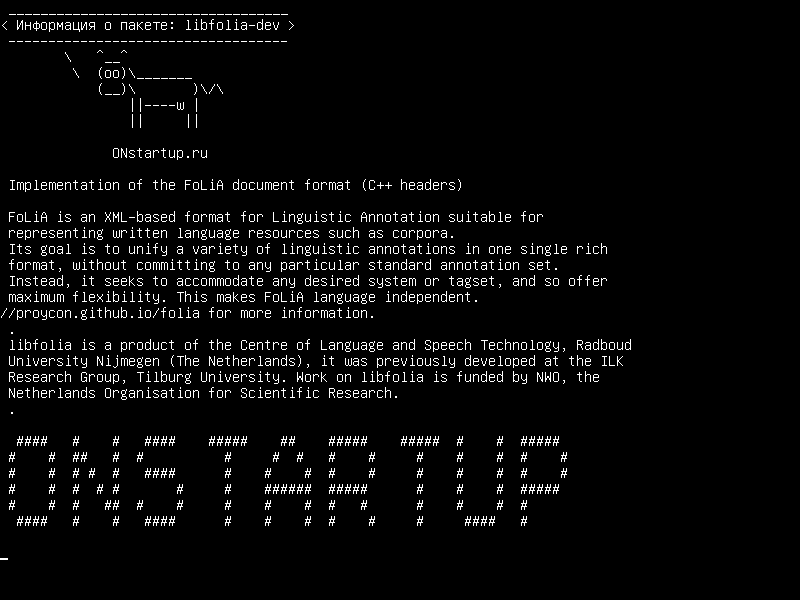 libfolia-dev — Внедрение формата документа FoLiA (заголовки C++)