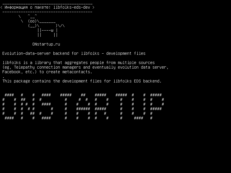 libfolks-eds-dev — Эволюция-сервер данных-сервера для libfolks - файлы разработки