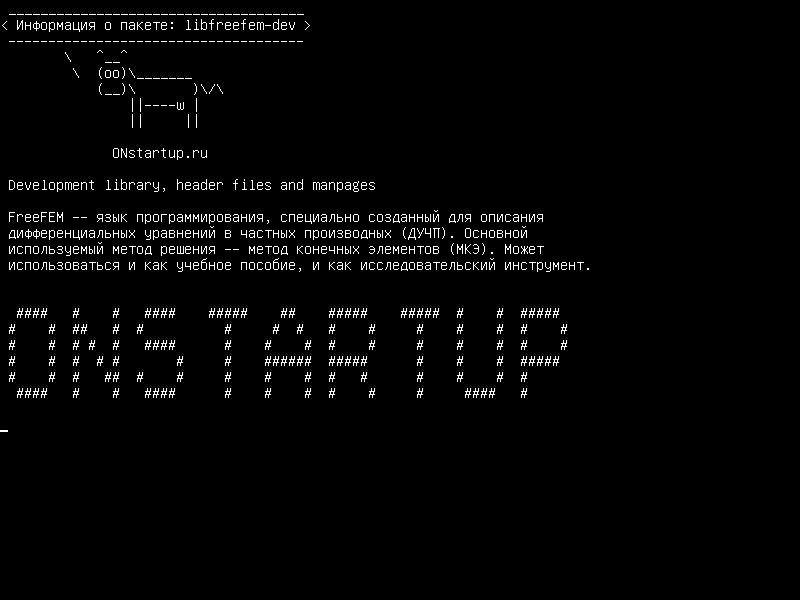 libfreefem-dev — Библиотека разработки, файлы заголовков и manpages