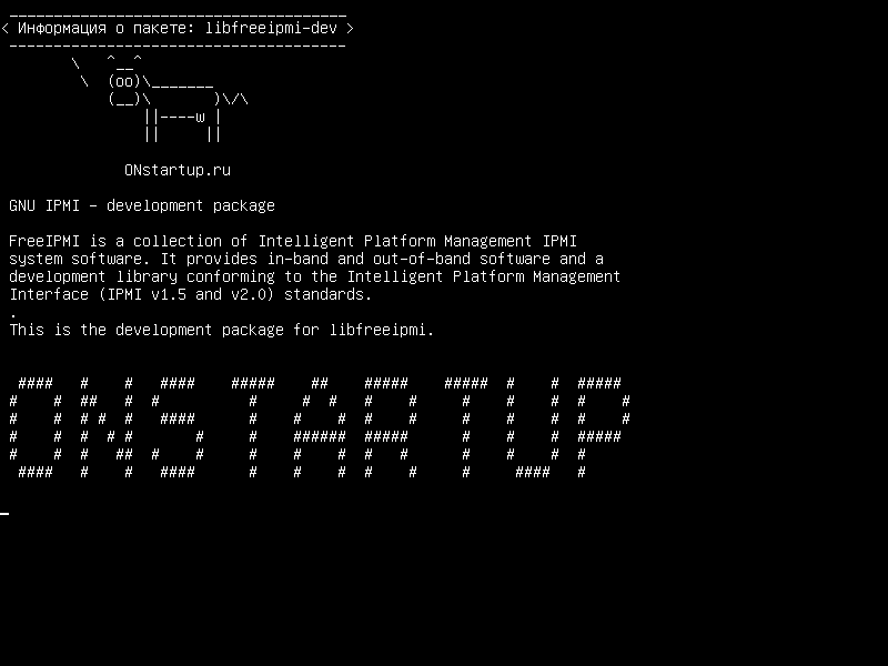 libfreeipmi-dev — GNU IPMI - пакет разработки