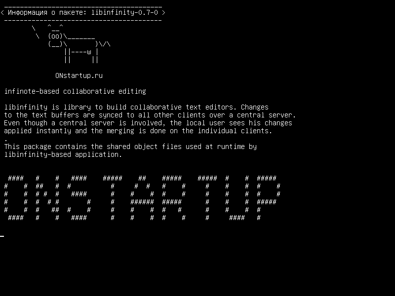 libinfinity-0.7-0 — интерактивное редактирование
