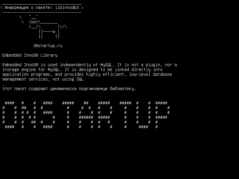 libinnodb3 — Встроенная библиотека InnoDB