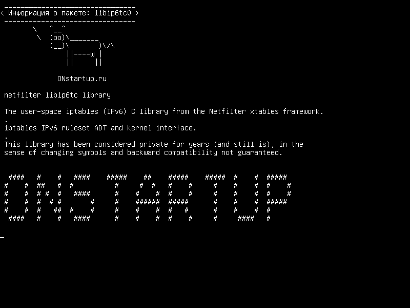 libip6tc0 — Библиотека netpilter libip6tc