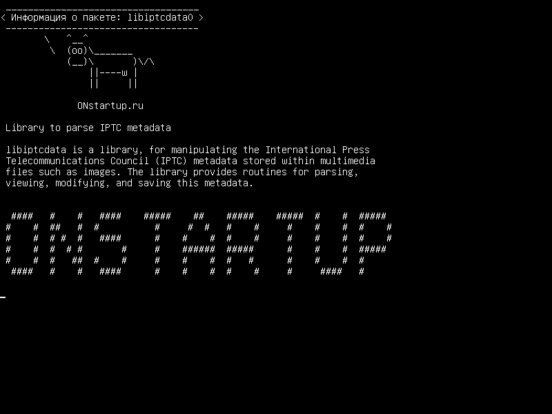 libiptcdata0 — Библиотека для анализа метаданных IPTC