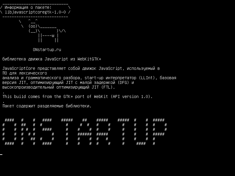 libjavascriptcoregtk-1.0-0 — Библиотека JavaScript-движка из WebKitGTK+