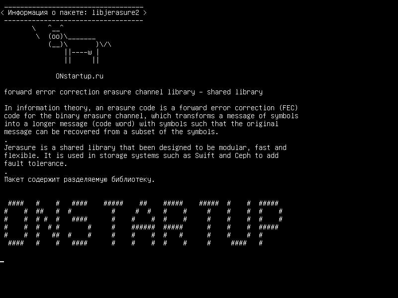 libjerasure2 — прямая коррекция ошибок библиотека стирания - общая библиотека