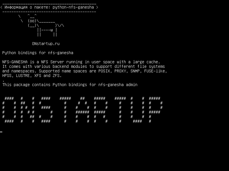python-nfs-ganesha — Связывание Python для nfs-ganesha