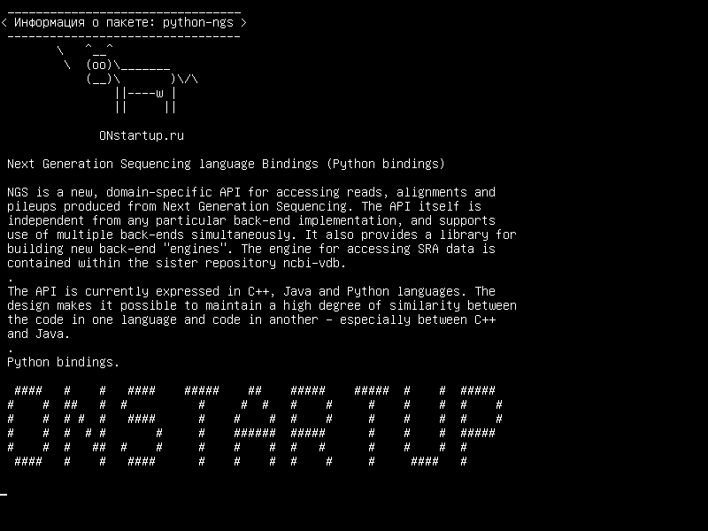 python-ngs — Связывание языка последующих поколений (привязки Python)