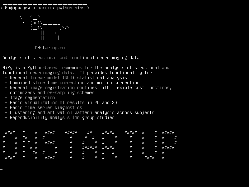 python-nipy — Анализ структурных и функциональных данных нейровизуализации