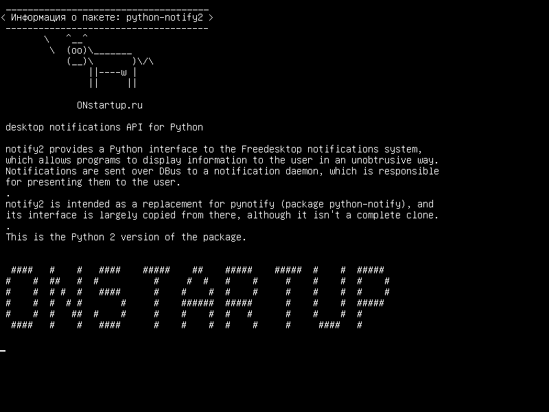 python-notify2 — API уведомлений на рабочем столе для Python
