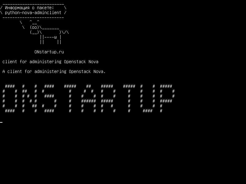 python-nova-adminclient — клиент для администрирования Openstack Nova