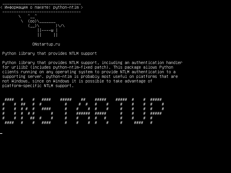 python-ntlm — Библиотека Python, обеспечивающая поддержку NTLM