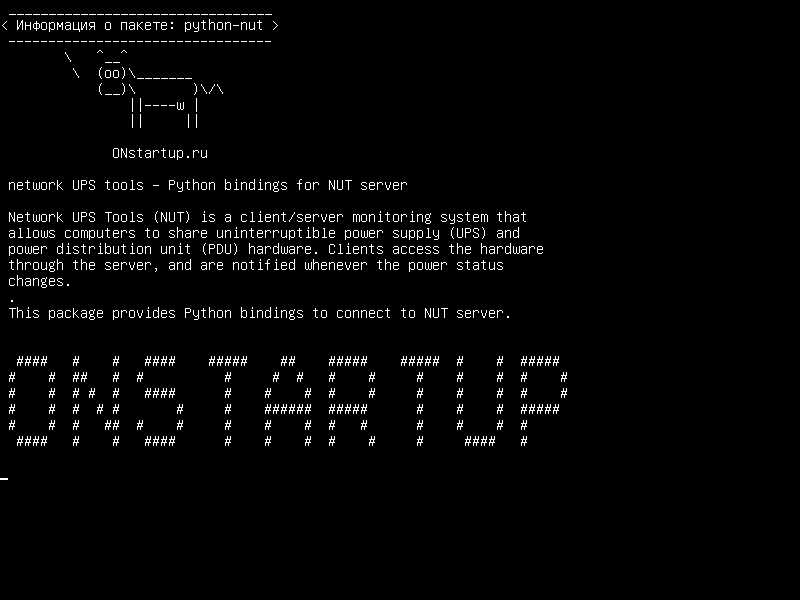python-nut — сетевые инструменты ИБП - привязки Python для сервера NUT