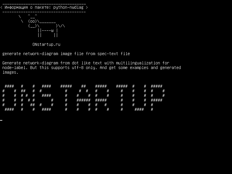 python-nwdiag — генерировать файл изображения сетевой диаграммы из текстового файла